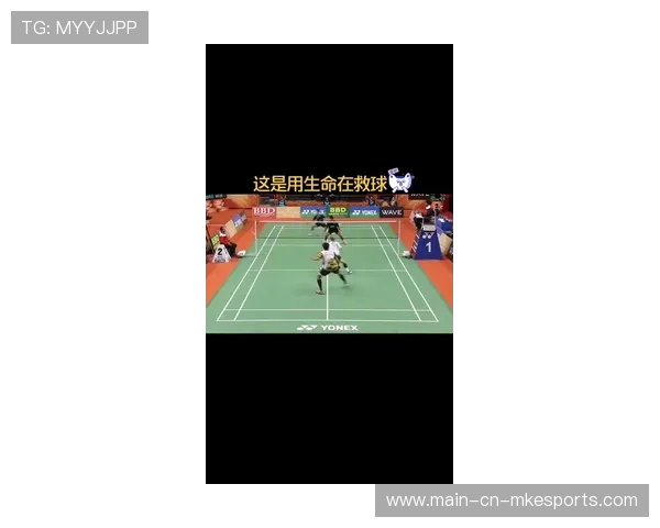 羽毛球反手救球飞出界外再救回：极限挑战与运动精神的完美呈现