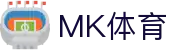 MK体育电竞（中国）官方网站-MK Sports